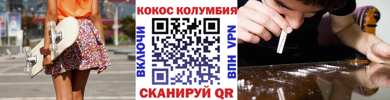 Cocaine Колумбийский Самара