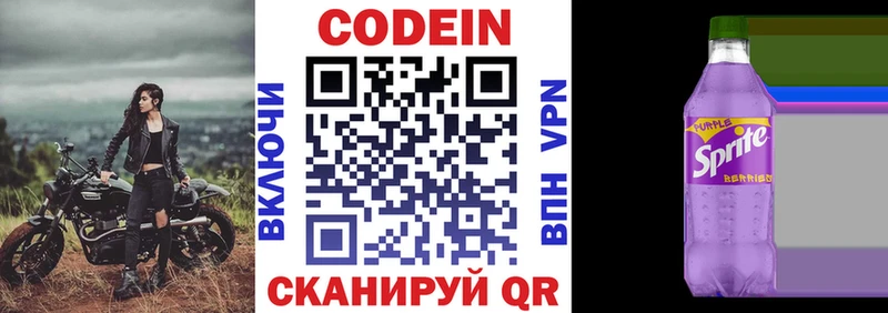 Купить  Самара  Кодеиновый сироп Lean Purple Drank 